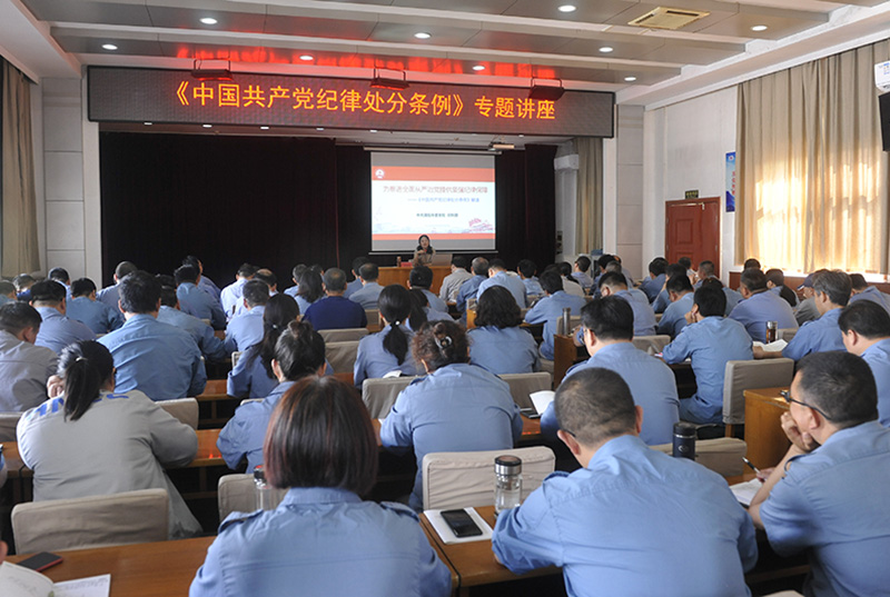 濮阳园区组织开展党纪学习专题辅导